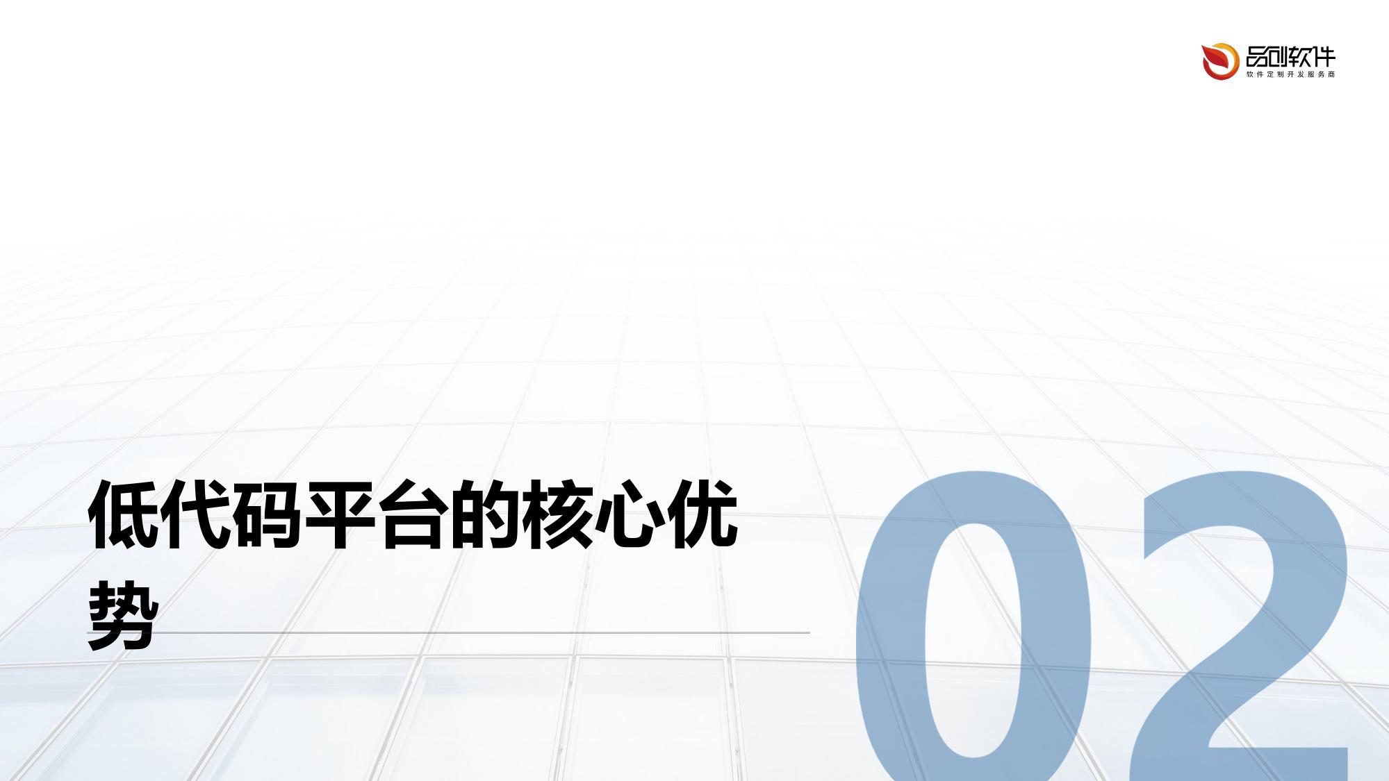 保险产品快速迭代低代码平台定制
