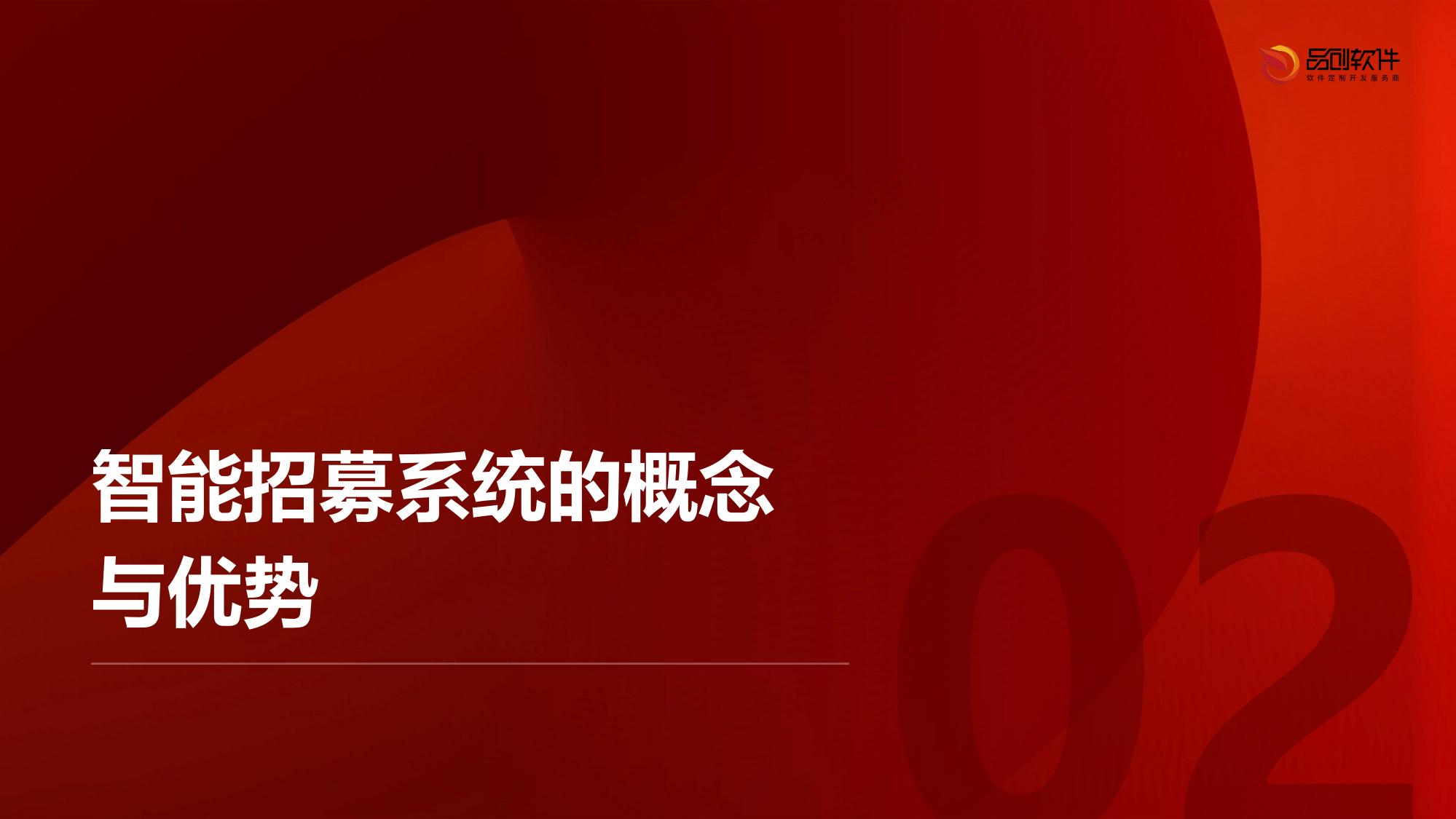 临床试验患者智能招募系统