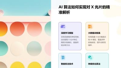 放射影像云平台：X光片AI辅助诊断超越三甲医师
