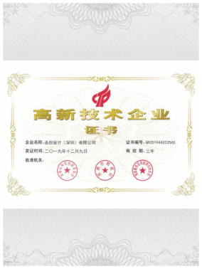 国高证书