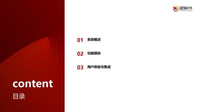保险方案自动生成系统APP定制