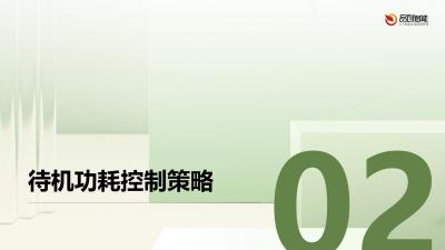 设备节能认证：智能诊疗器械欧盟ErP指令下的待机功耗≤0.5W达标方案