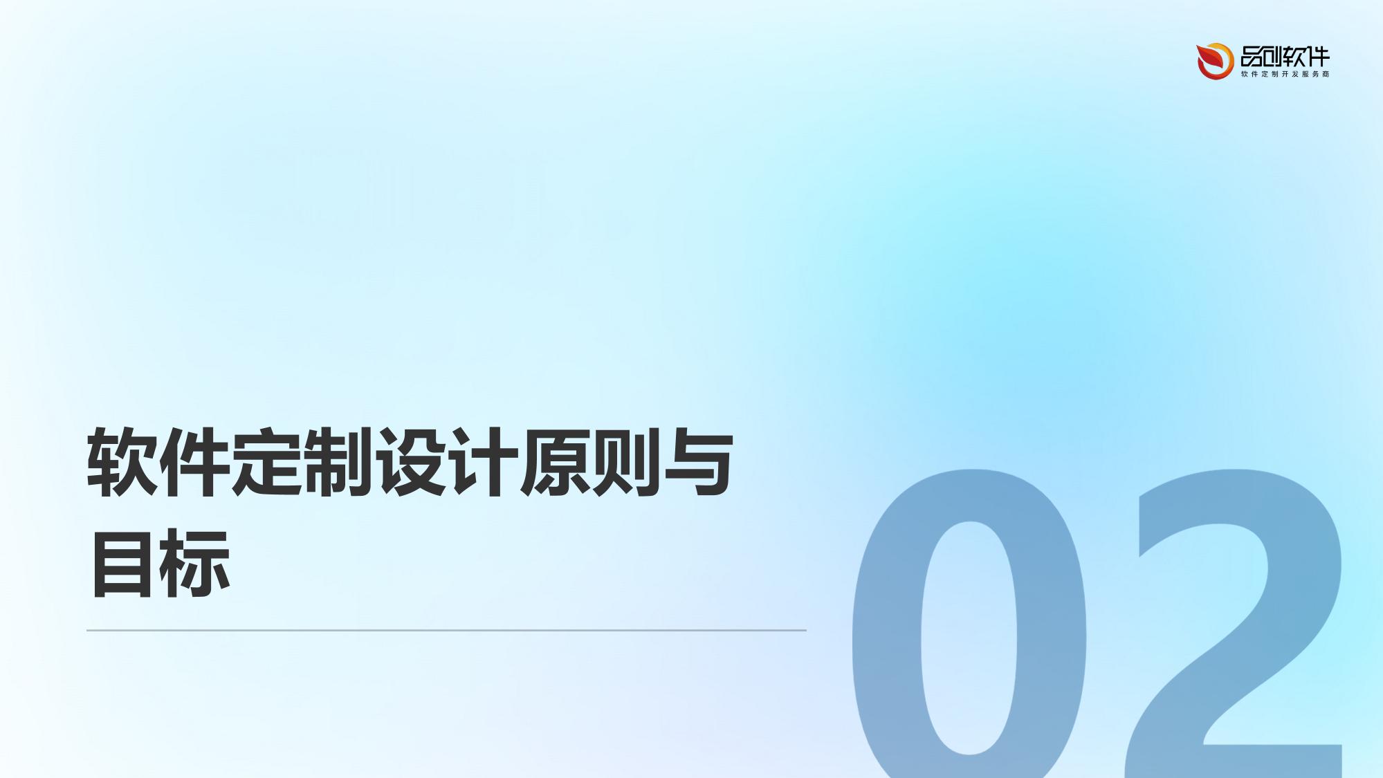 光遗传美容设备软件定制