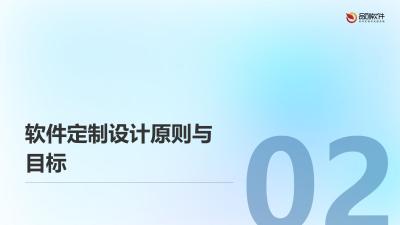 光遗传美容设备软件定制