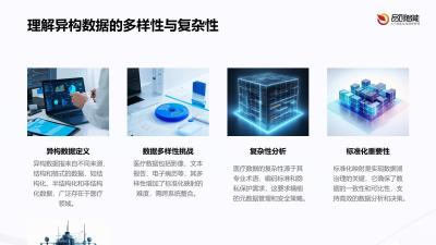 数据湖治理：医疗多源异构数据的标准化映射与元数据管理
