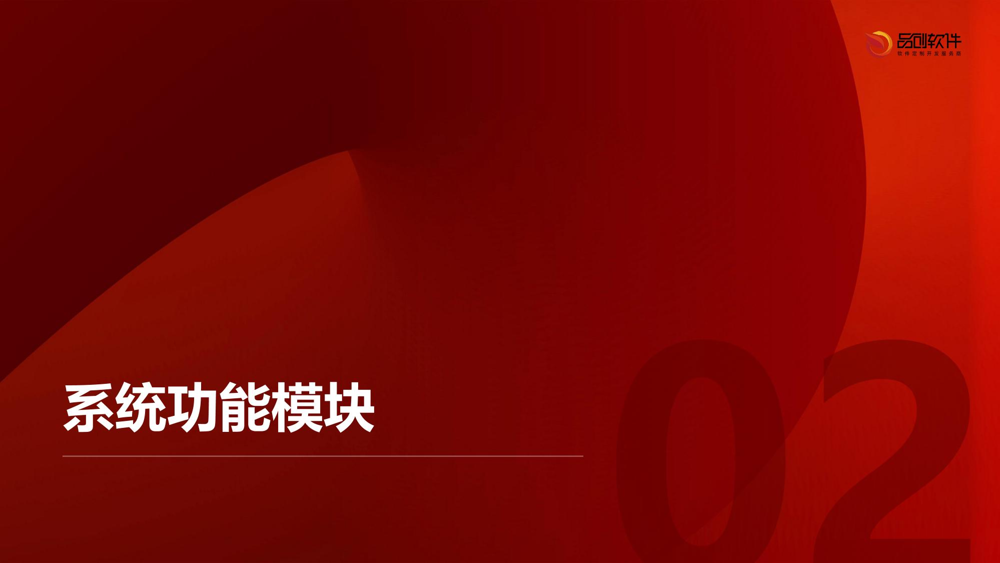 保险销售行为合规审计系统定制