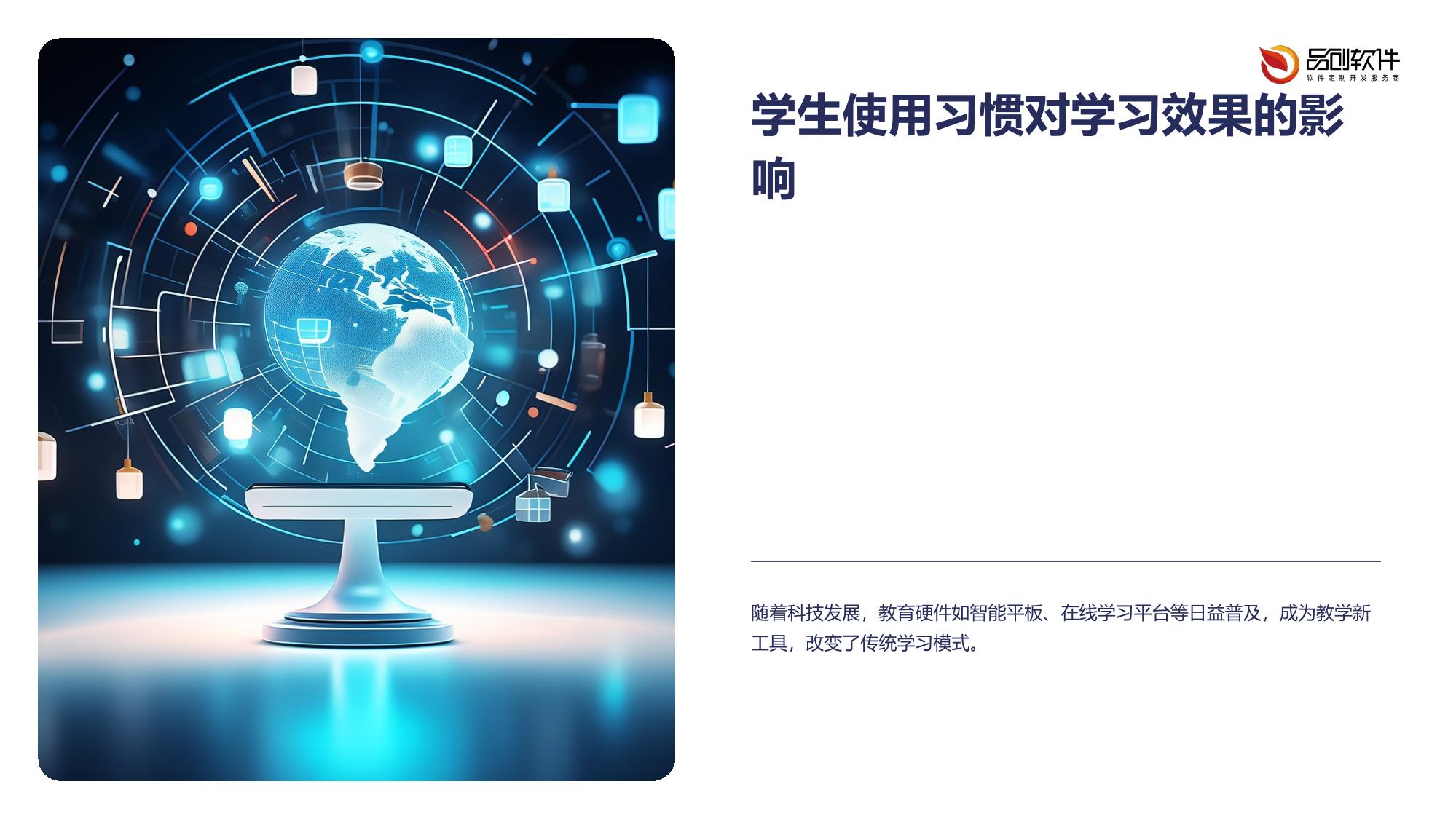 教育硬件使用习惯学习模型