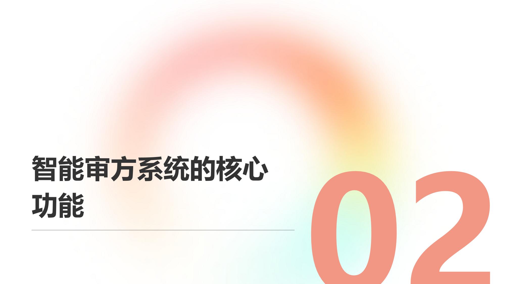 医疗行业智能审方与合理用药实时预警