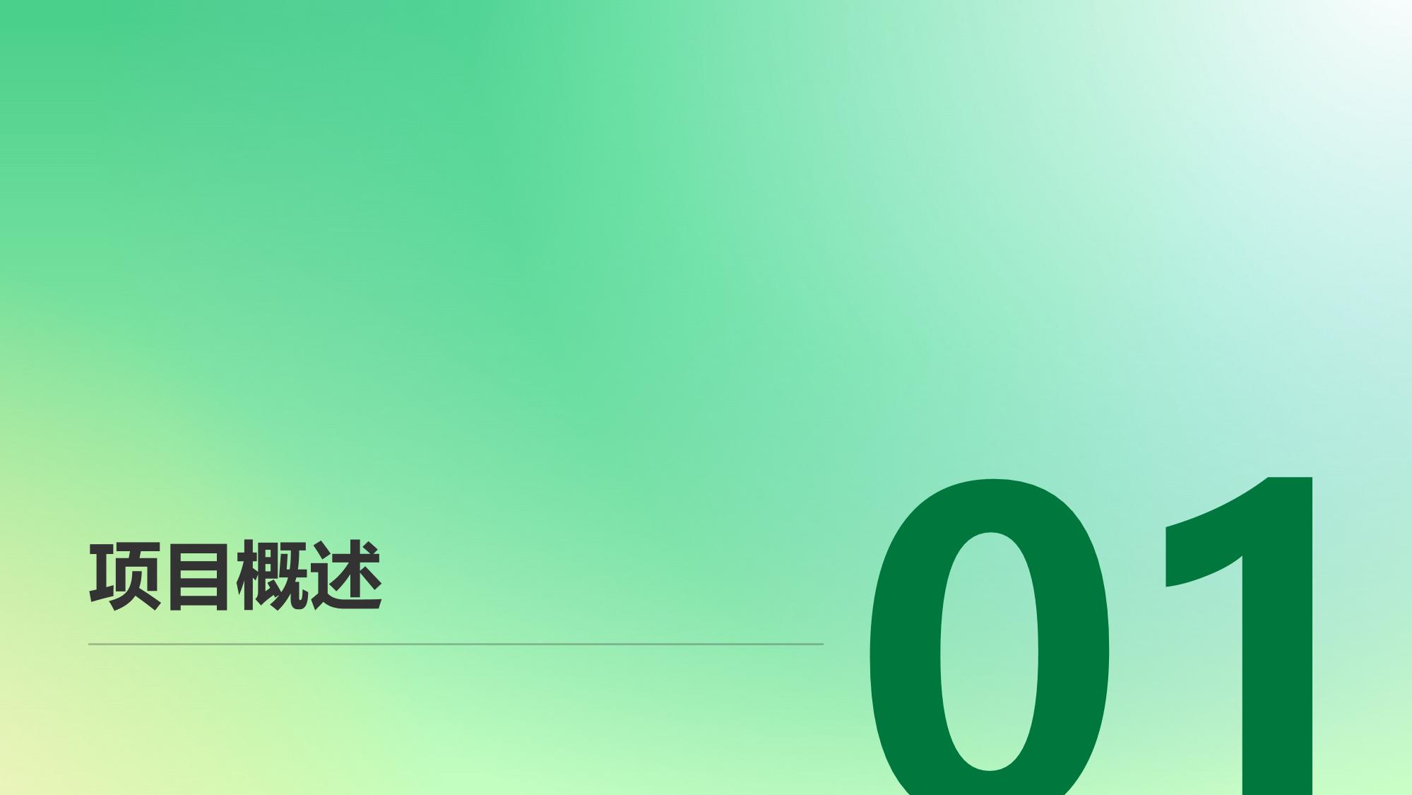 智能资产穿透式监管驾驶舱决策平台App定制开发