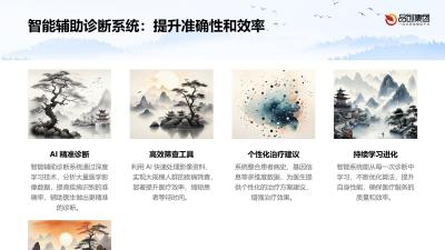 人机协同的未来：医疗器械与人工智能的结合