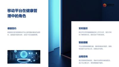 家庭医生签约管理移动平台