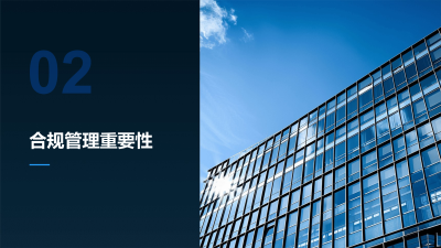 AI在证券行业合规管理的应用
