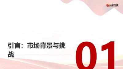 线上线下联动：南北药行智能体温计3天销量破万实战经验