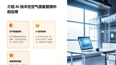 教学PPT智能配色生成器