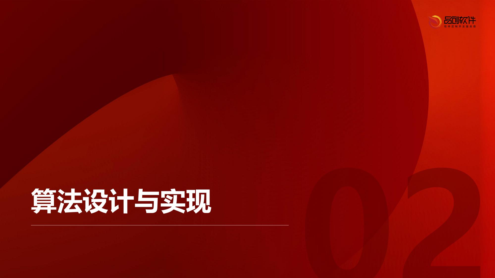 胶原蛋白流失评估算法定制开发