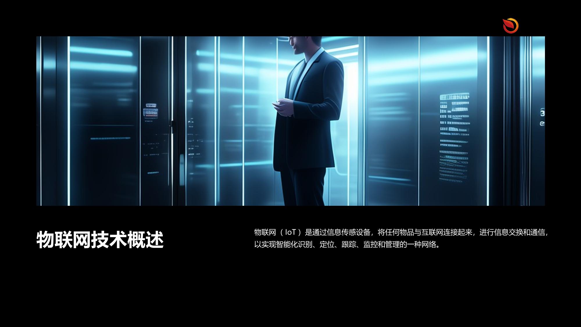 教育机构物联网能耗优化中枢