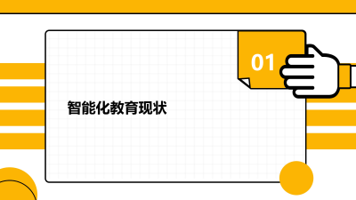 教育培训行业的智能化未来
