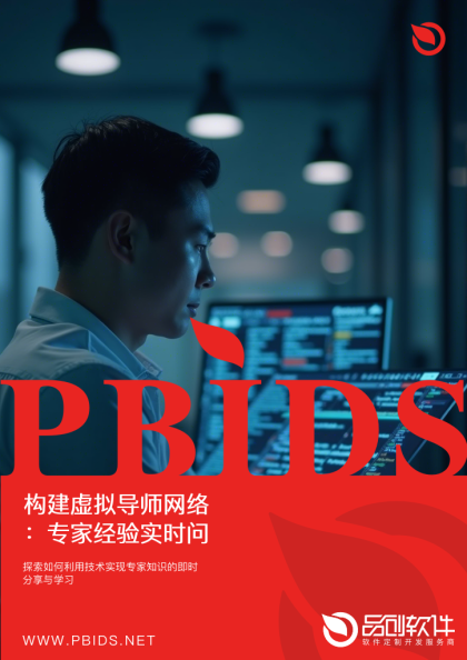构建虚拟导师网络：专家经验实时问答系统