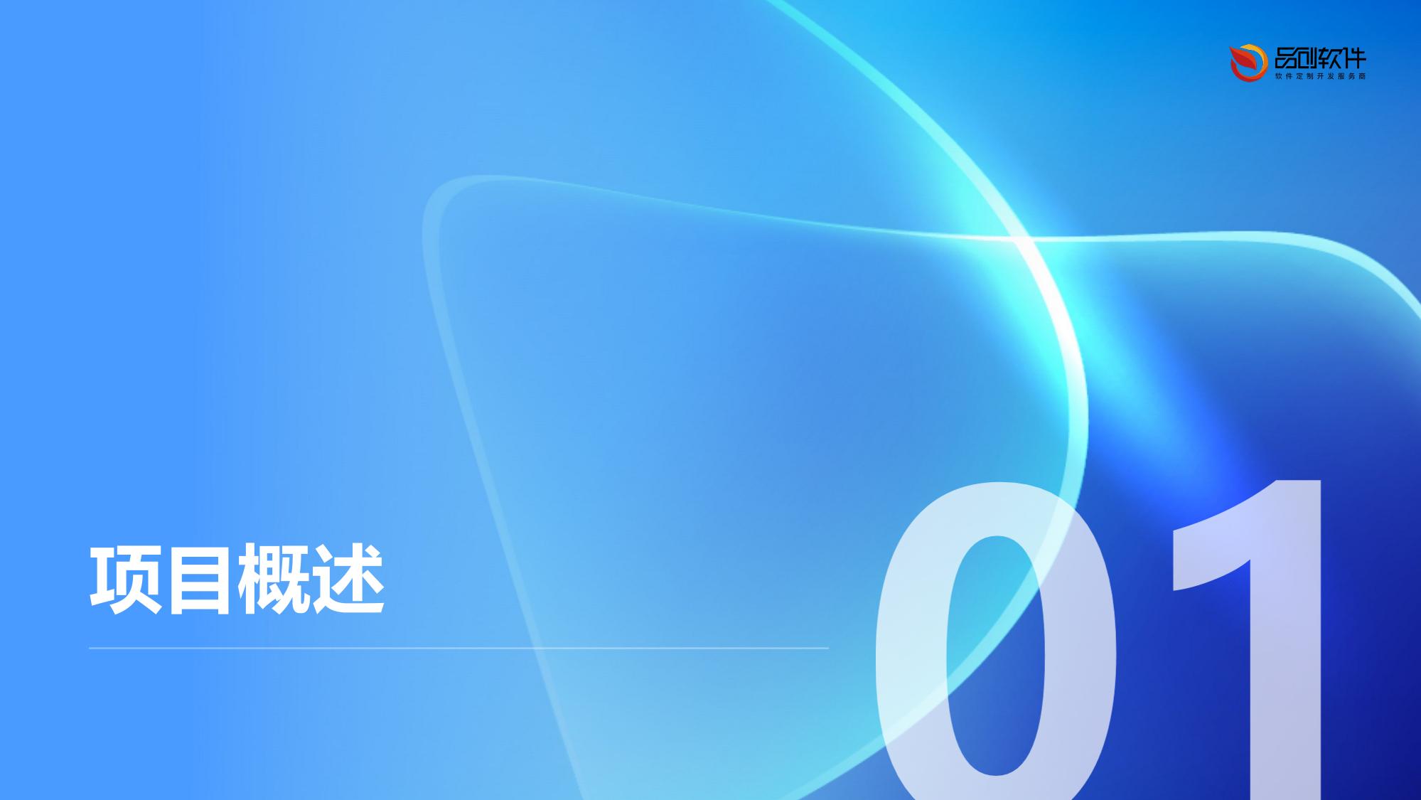 跨校区教务RPA自动化机器人