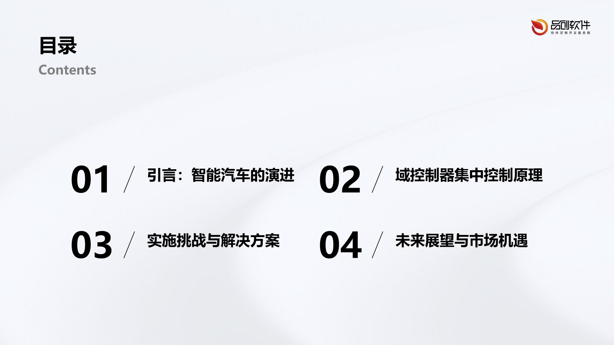 车联网元宇宙应用：虚拟维修培训系统