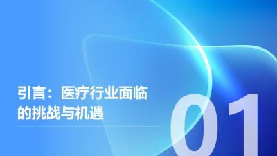 医疗行业区块链应用：电子病历防篡改