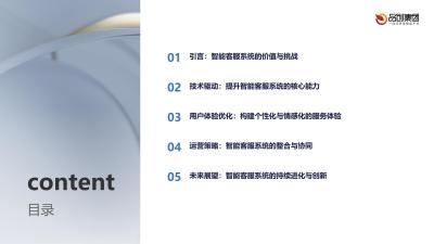 互联网医疗平台智能客服系统优化策略