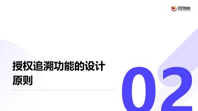 用户信任体系：健康管理平台数据使用透明化机制设计