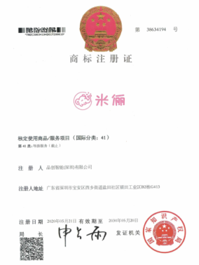 “米俪”商标注册证：第41类