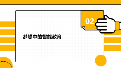 教育培训行业的智能化未来