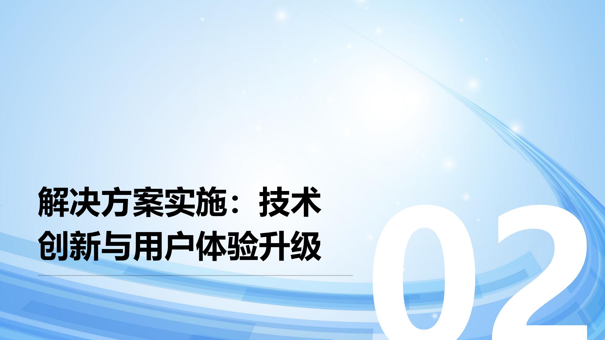 数字座舱解决方案：吉利汽车客户满意度提升案例
