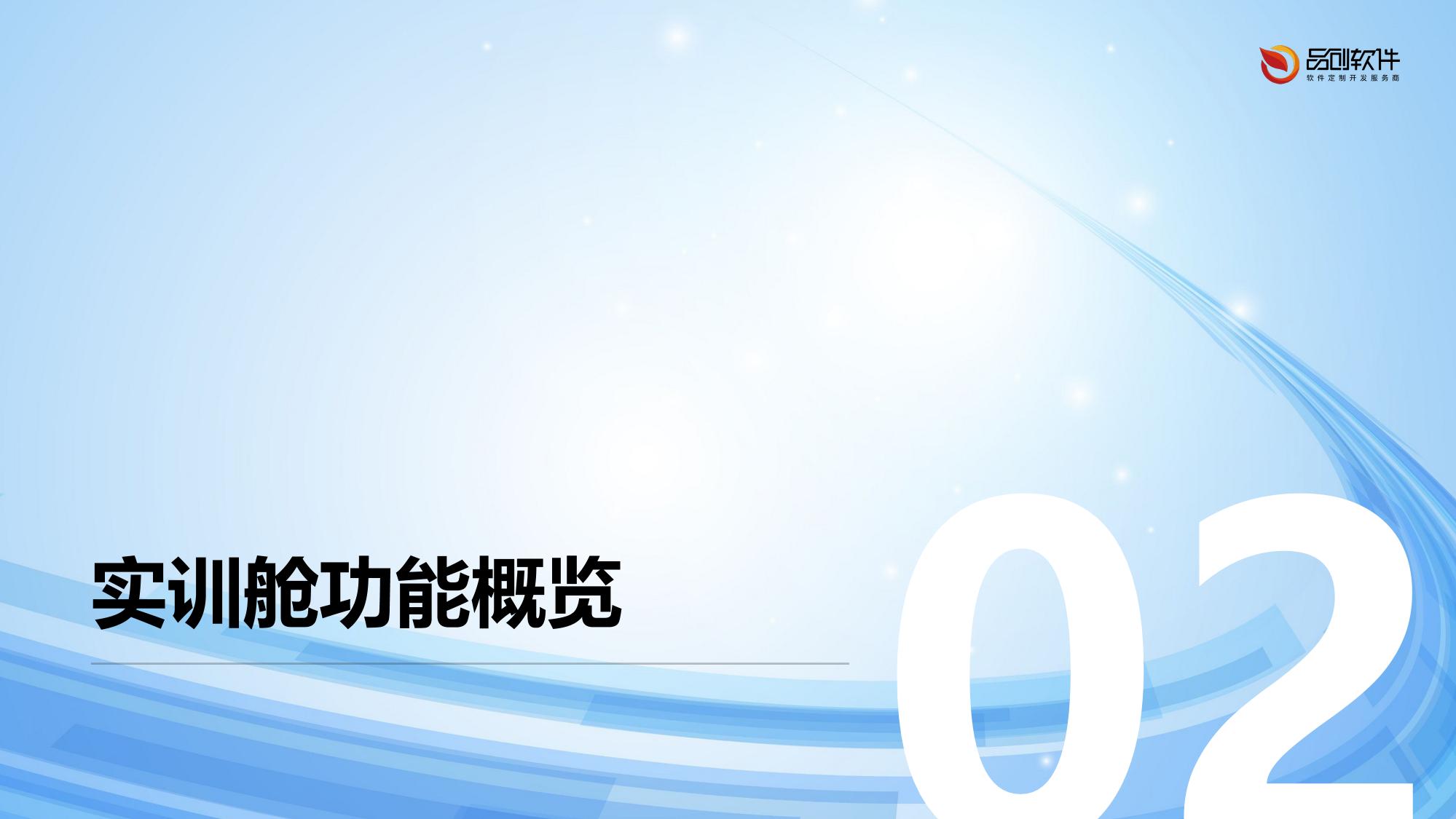 DeepSeek多语种虚拟语言实训舱