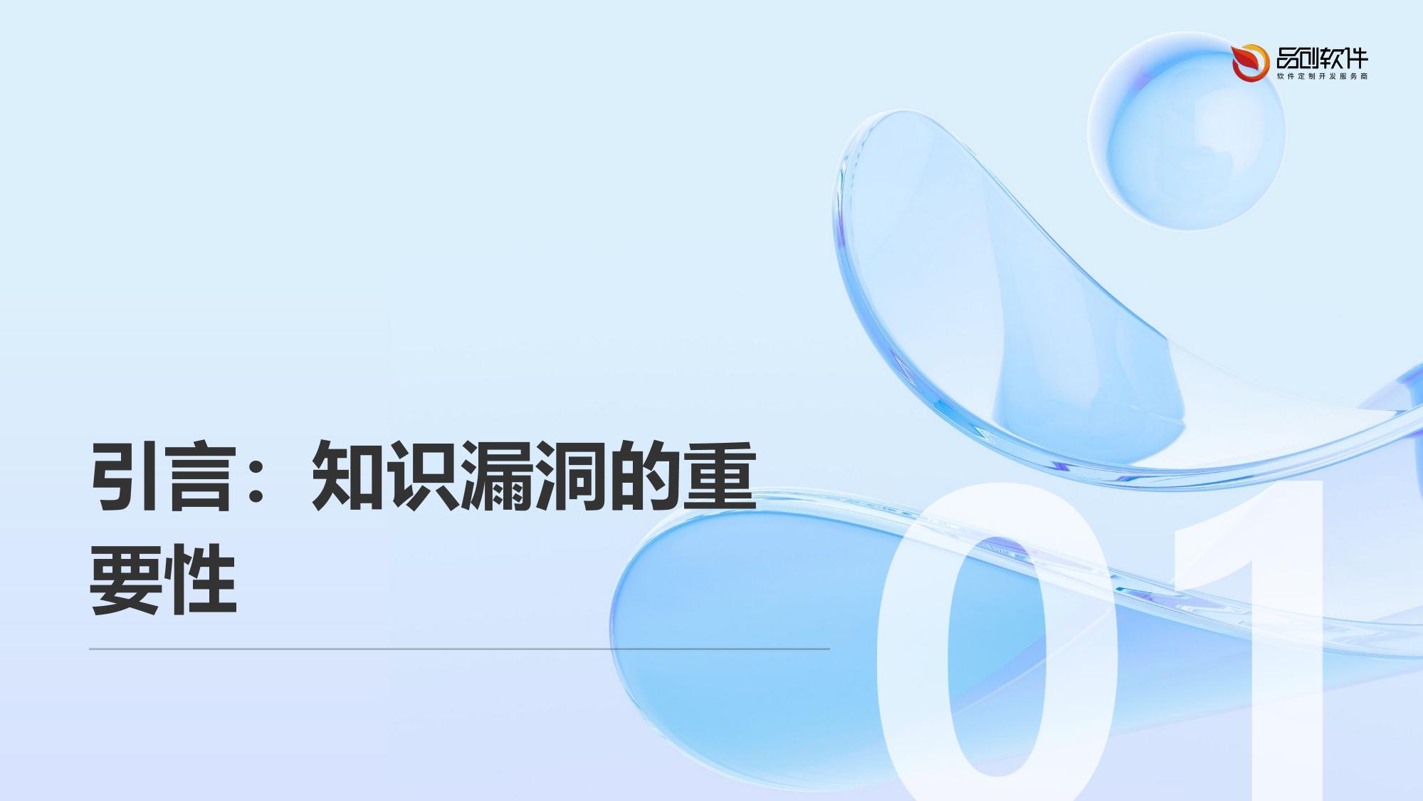课程知识漏洞AI检测雷达