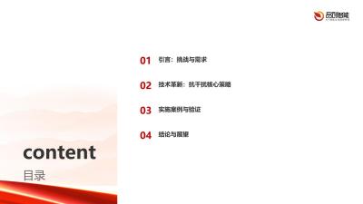 抗干扰能力突破：电子体温计在ICU多设备环境下的信号采集稳定性方案