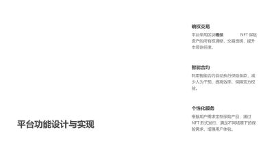 保险知识NFT确权交易平台APP定制