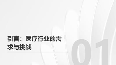增强现实技术在医疗器械维护与维修中的价值