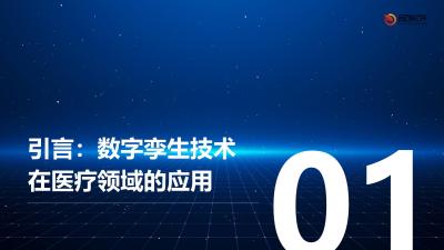 医院数字孪生运营决策系统