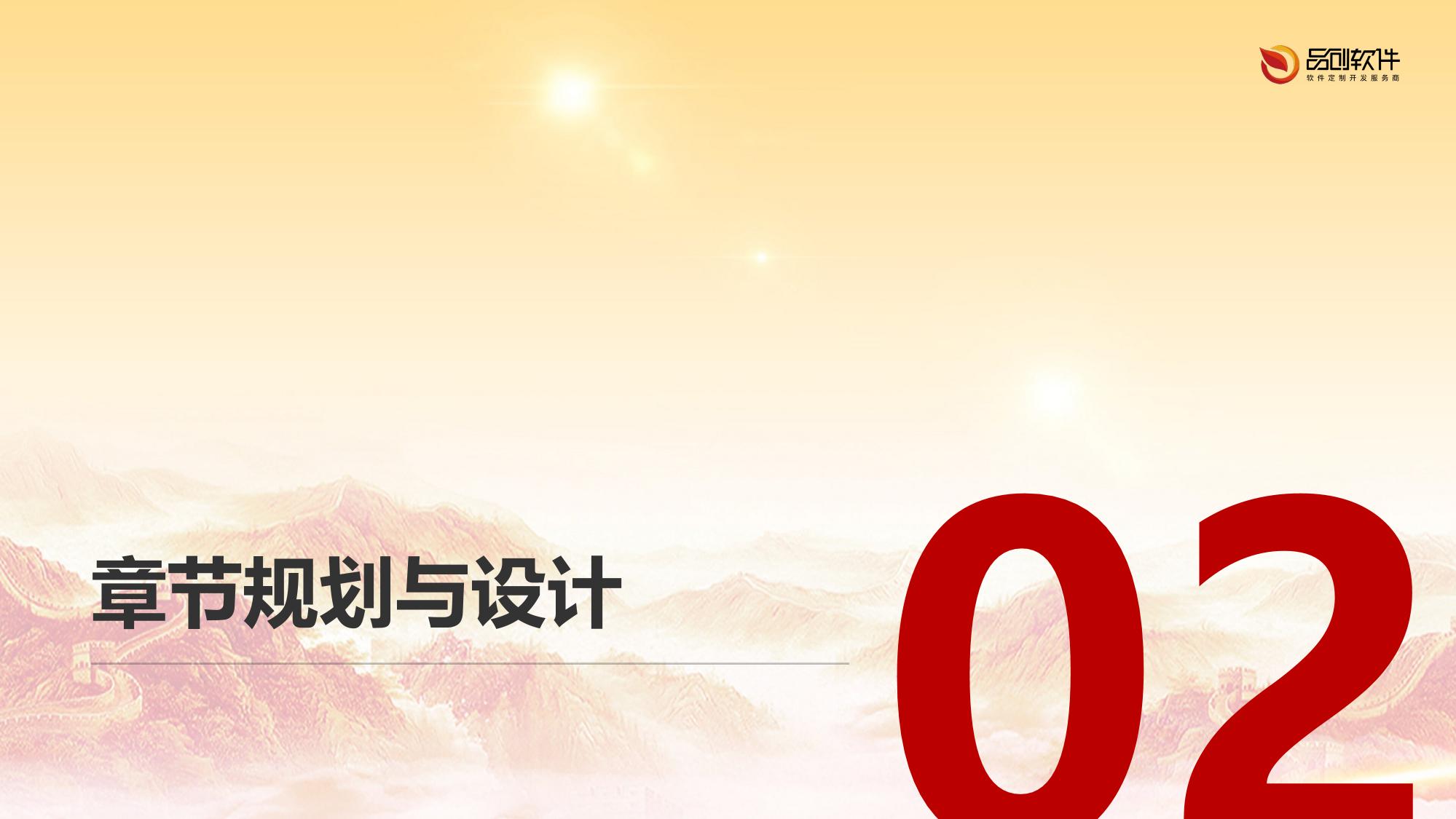 DeepSeek双师课堂智能编排系统