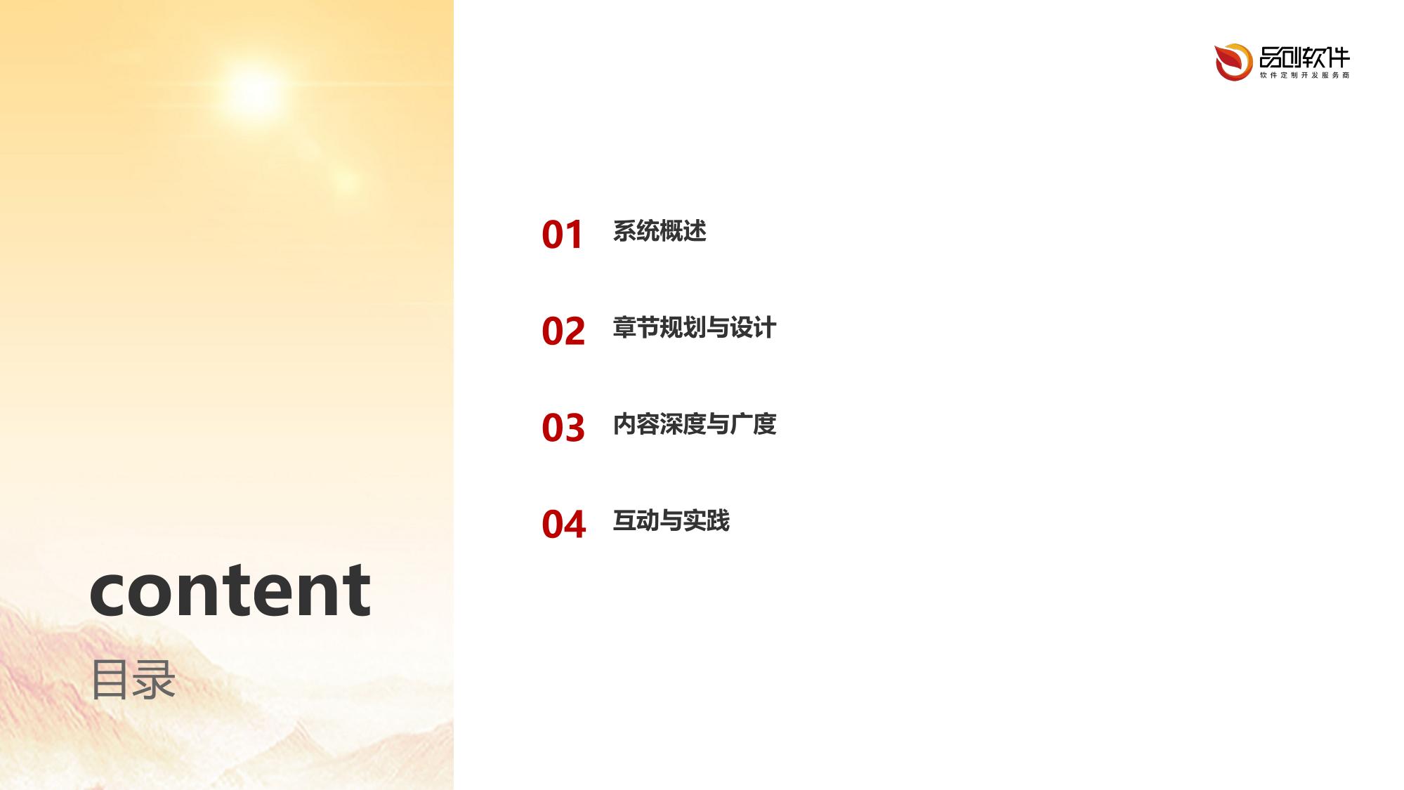 DeepSeek双师课堂智能编排系统