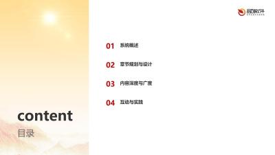 DeepSeek双师课堂智能编排系统