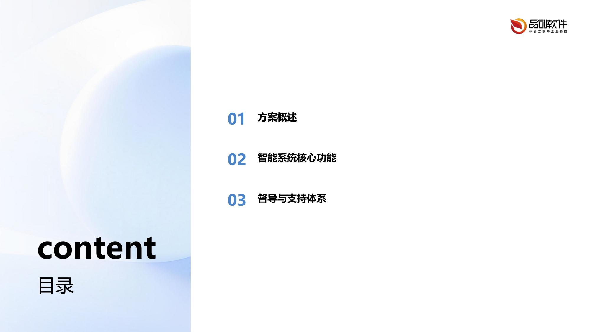家庭私教智能督导一体化方案