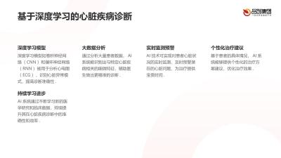 AI在医疗诊断决策支持中的实践