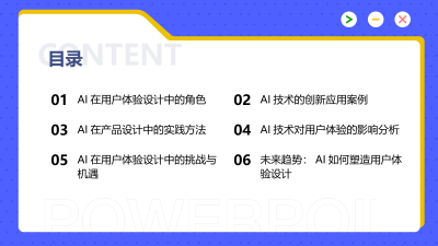 AI在用户体验设计中的创新应用