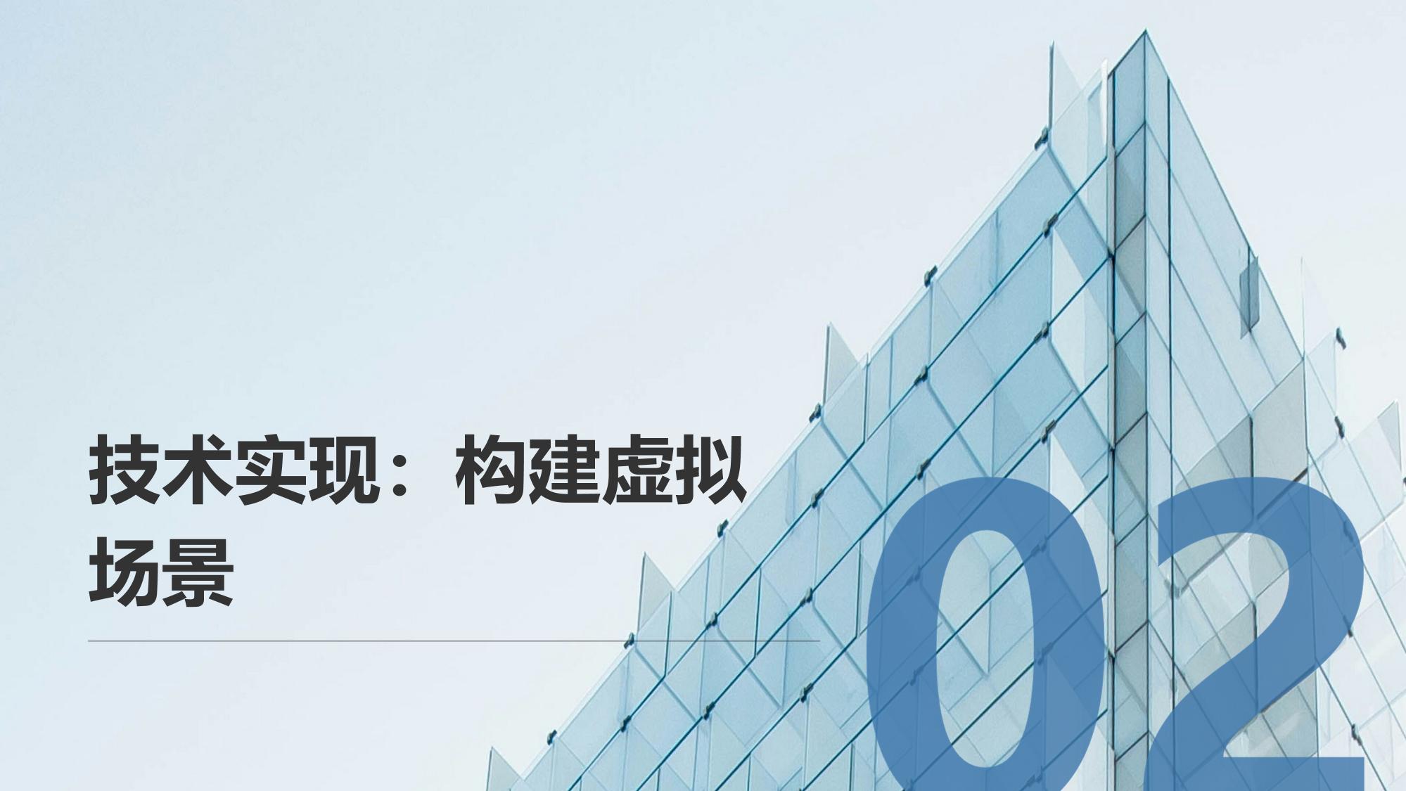 企业元宇宙发布会