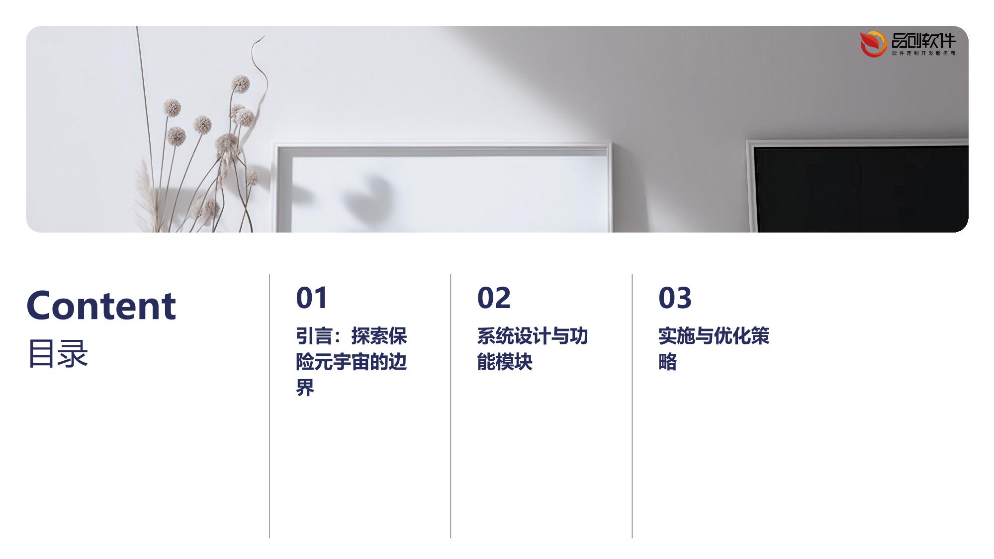 保险元宇宙理赔大厅系统定制开发
