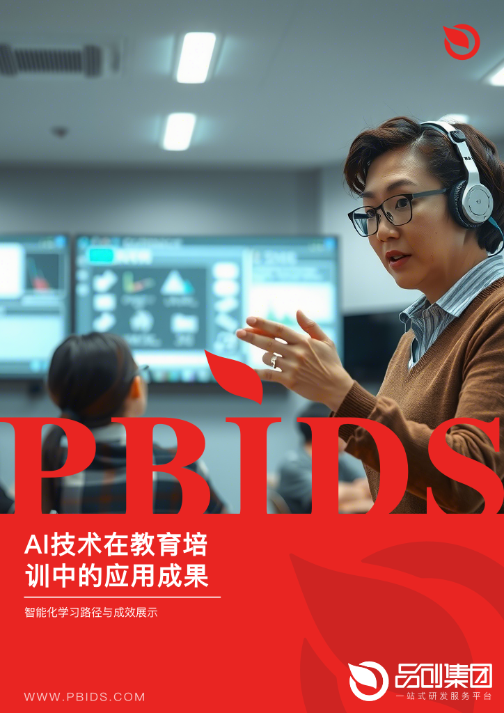 AI技术在教育培训中的应用成果