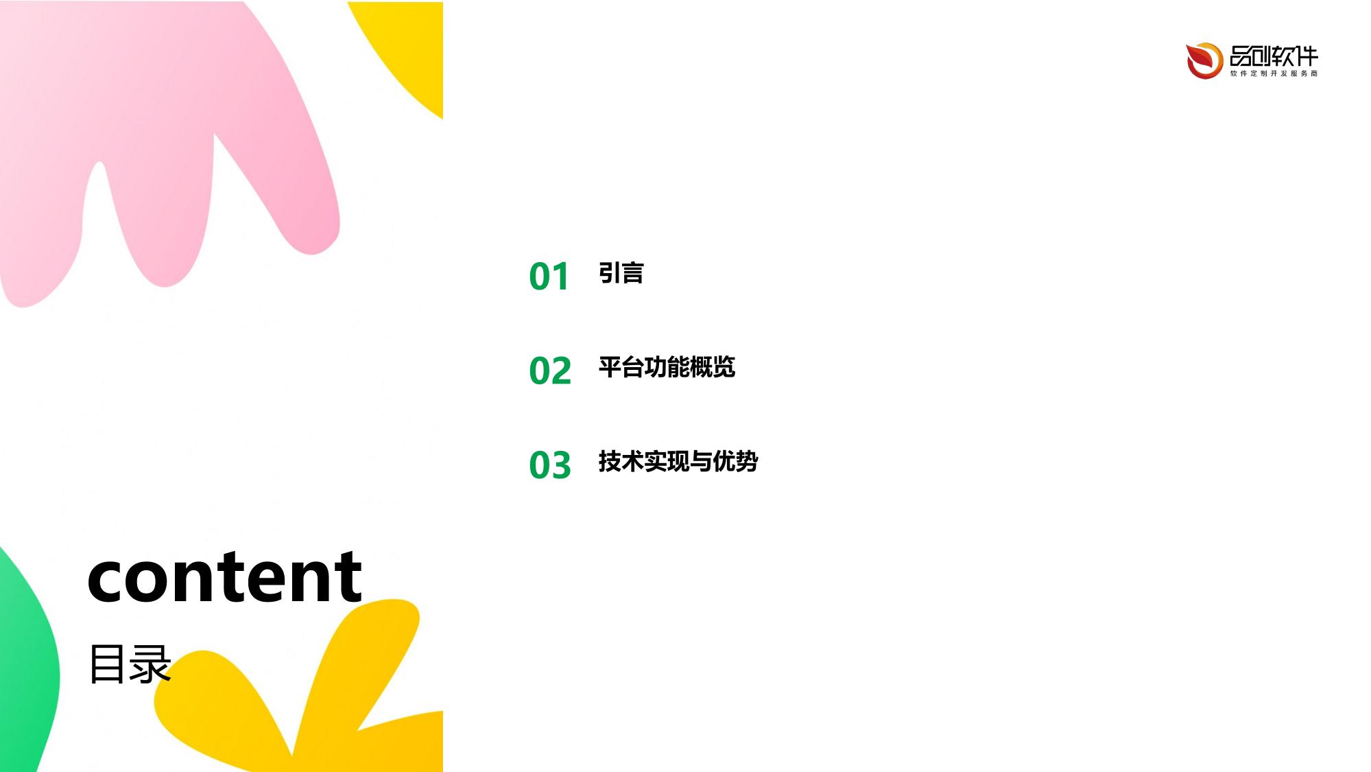 生成式AI信托财务报告智能注释分析平台App定制