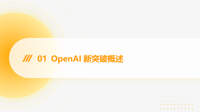 OpenAI新突破：AIAgent的自主学习之旅