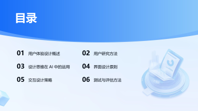 AI软件开发中的用户体验设计实践