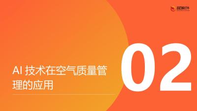 教学PPT智能配色生成器