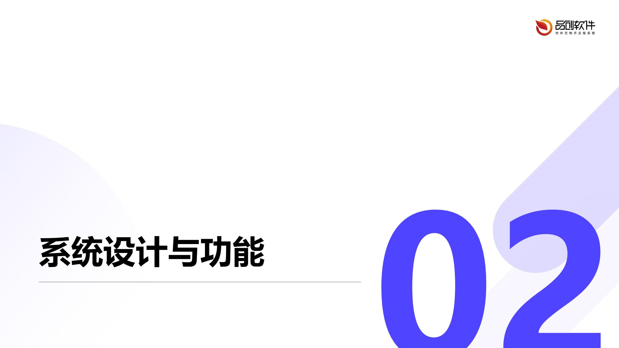智能家居保险联动系统软件定制